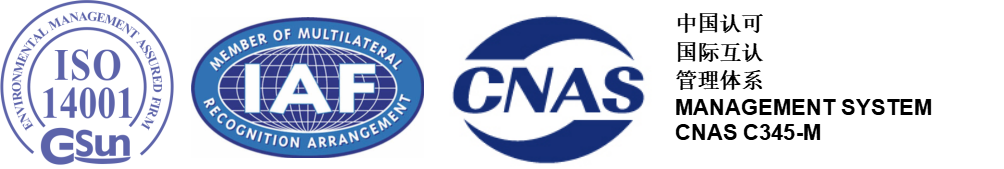 環境管理體系認證標志-中國CNAS